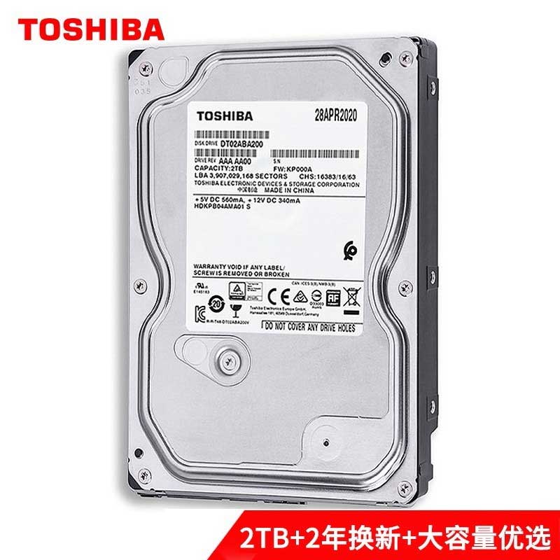 东芝台式机机械硬盘2TB
