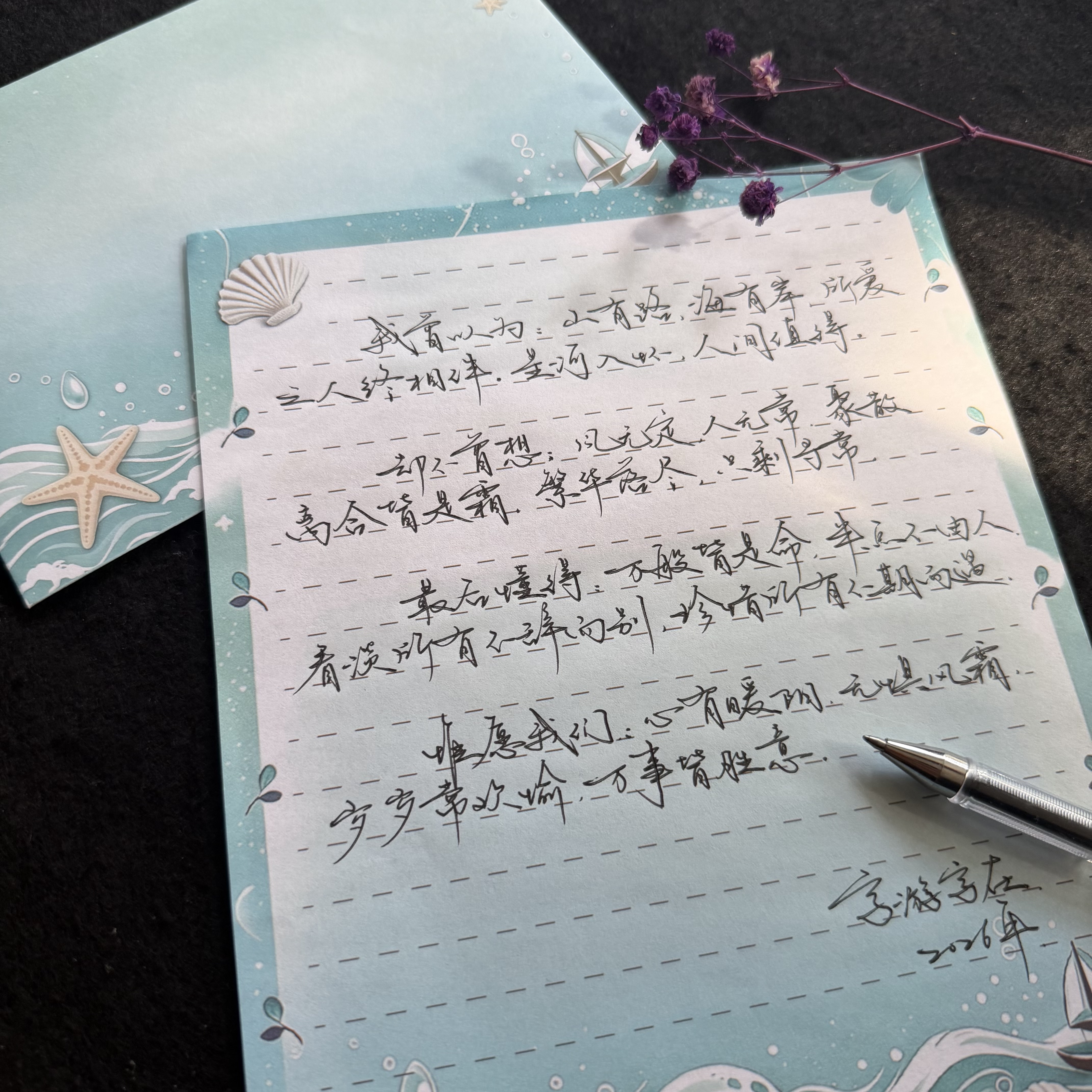 真人手写代手写生日祝福情书表白信挽回信道歉信各种书信专业代写