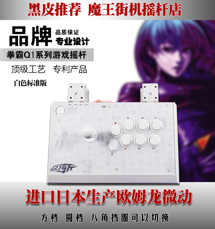 BOXER Q1-N1 아케이드 게임 조이스틱은 스위치 KING OF FIGHTERS STREET FIGHTER 5 TEKKEN 7을 지원합니다