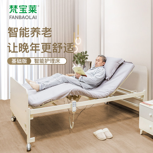 护理床之家/居家养老电动护理床