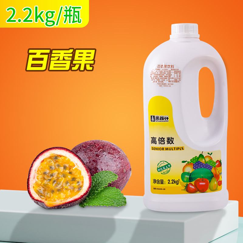 鲜活百香果果汁浓浆2.2kg奶茶店专用原料商用浓缩果汁高倍原浆