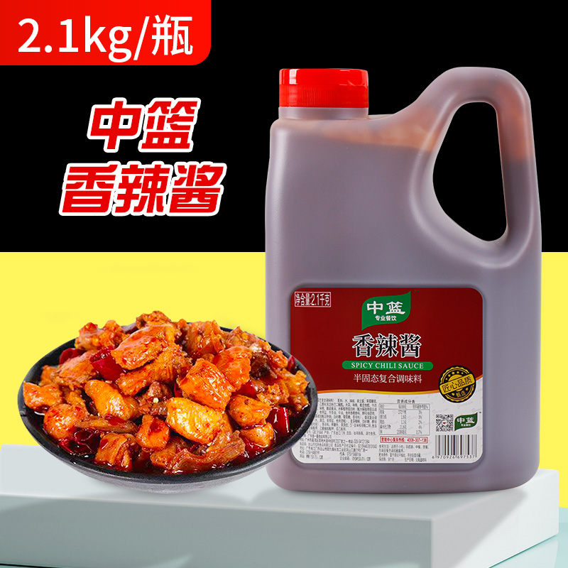 中篮经典香辣酱辣椒酱烧烤手抓饼蘸酱拌面下饭调味酱2.1kg商用