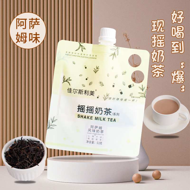 佳尔斯你美摇摇奶茶自制奶茶