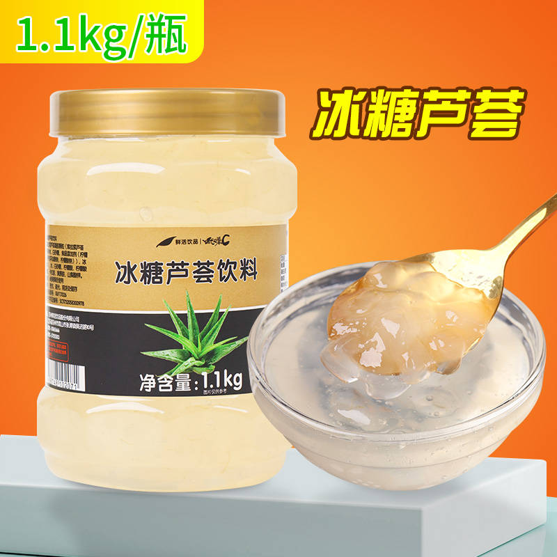 鲜活冰糖芦荟酱1.1kg果肉粒酱蜂蜜果酱饮品奶茶店专用浓浆商用
