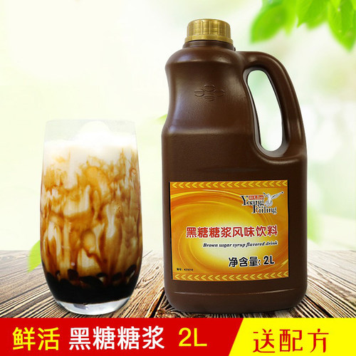 黑糖糖浆调味糖浆鲜活奶茶原料