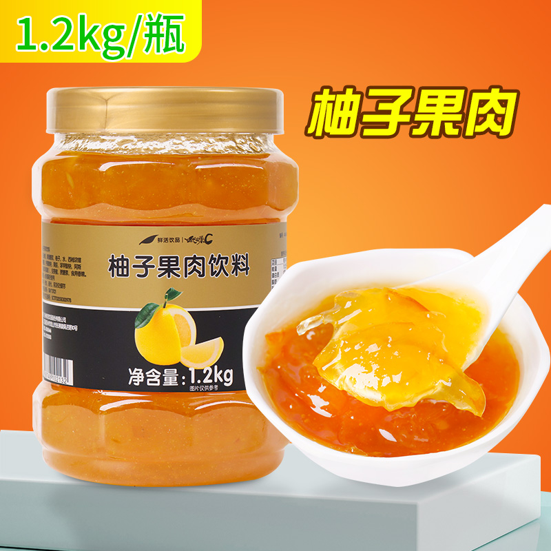 鲜活柚子茶饮品系列1.2kg柚子果酱果酱果味茶冲饮饮料蜂蜜茶商用