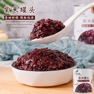 紫米罐头880g网红紫米面包原料即食黑米血糯米甜品珍珠奶茶店专用