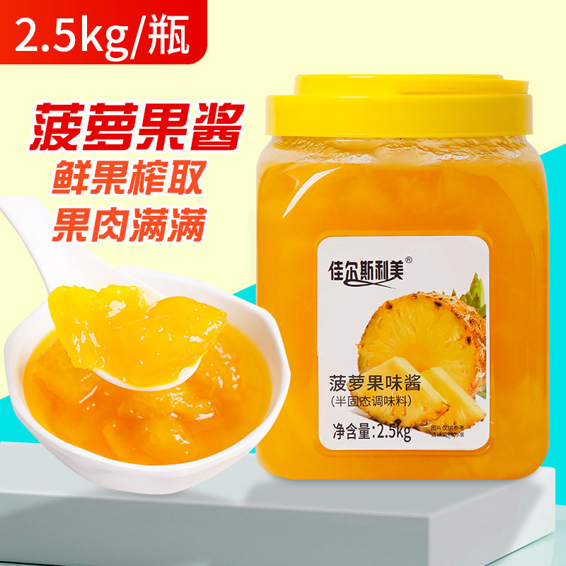 水果果粒菠萝果酱甜品奶茶店专用图片