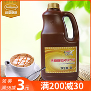 Pearl milk tea coffee raw material special Kunshan fresh caramel syrup flavored syrup 2L pack a variety of flavors
