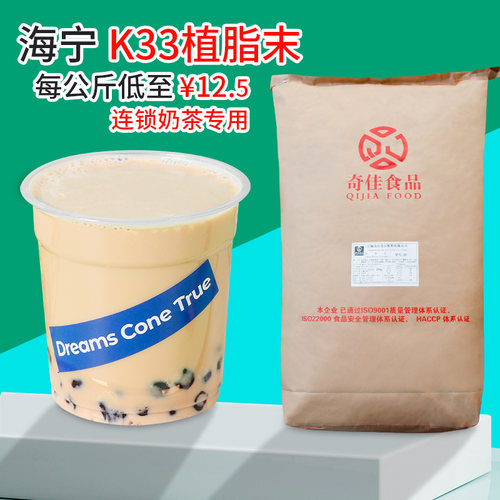 奶精粉奶茶专用原材料植脂末奇佳