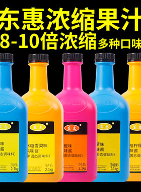 大拇指东惠浓缩果汁2.1kg