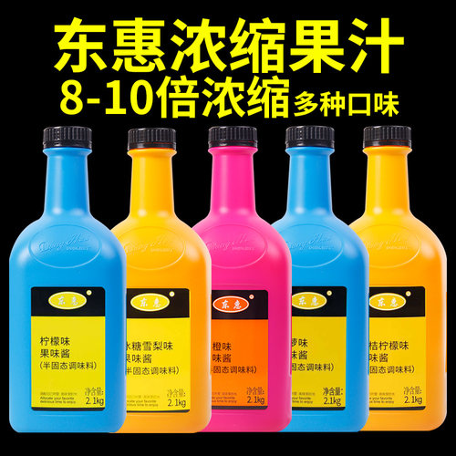 大拇指东惠浓缩果汁2.1kg