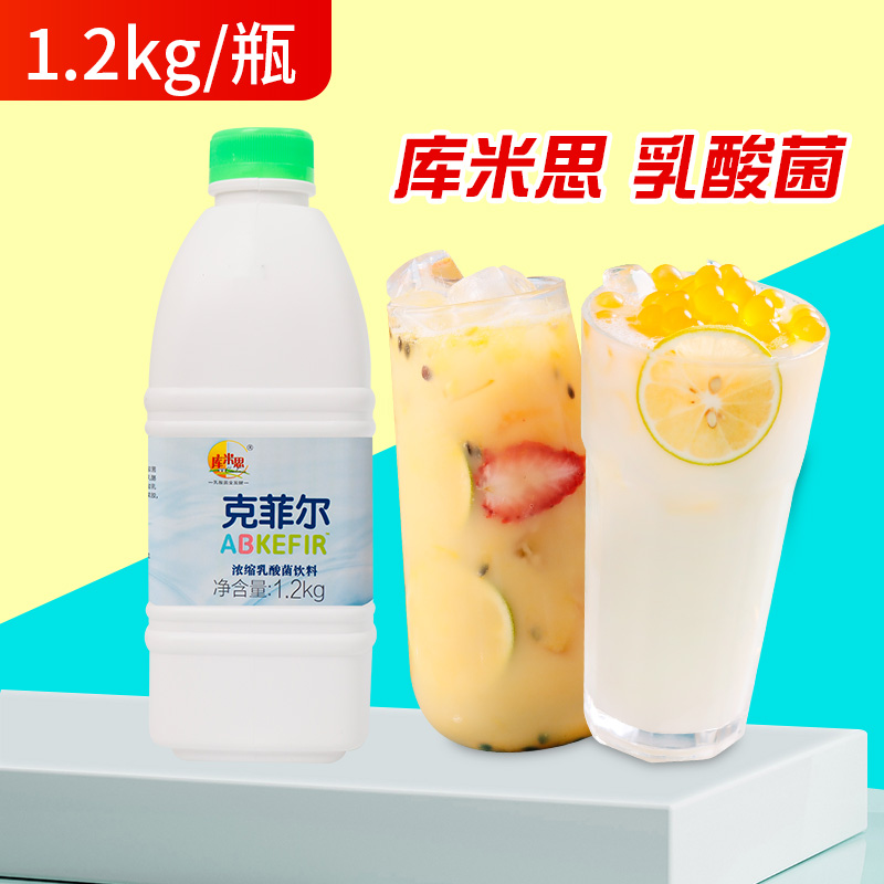 库米思原味乳酸菌饮料奶茶店专用