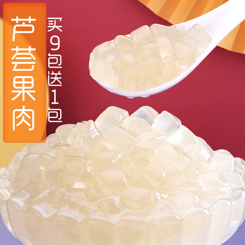 馨皇芦荟果肉颗粒奶茶原料糖水芦荟颗粒袋装芦荟粒奶茶店专用1kg