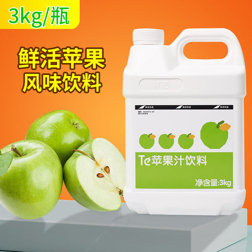 鲜活风味水果饮料浓浆coco奶茶专用饮品浓缩果汁鲜活苹果汁3KG - 封面