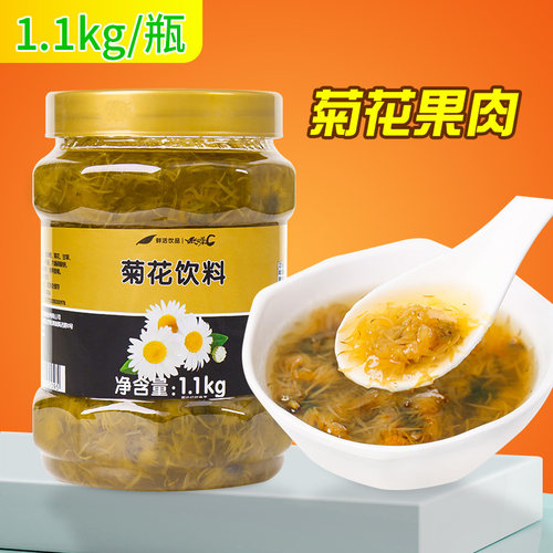 奶茶店原料商用鲜活菊花茶酱果酱