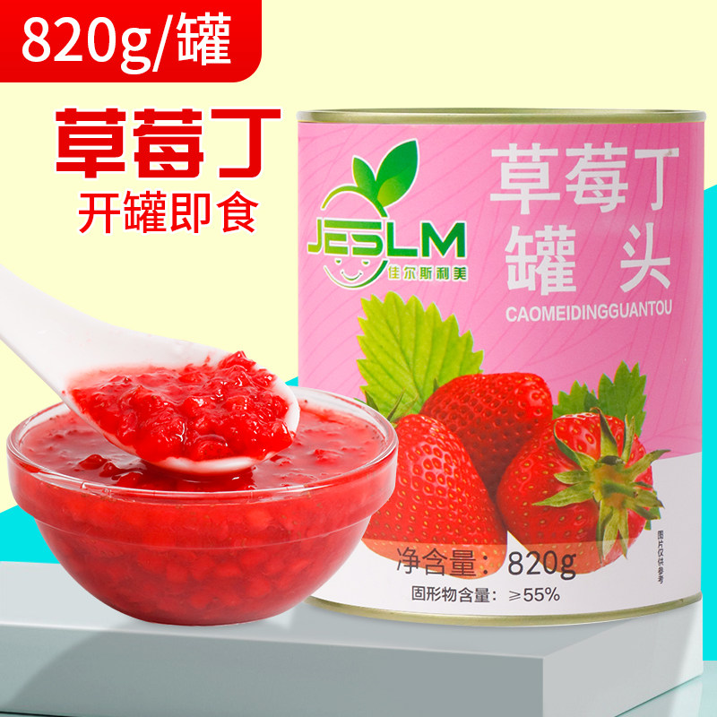 草莓丁罐头820g水蜜桃丁商用芒果果肉粒奶茶店水果茶专用商用原料