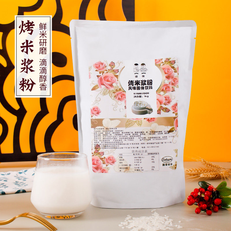 原味米浆1kg冲饮即食热饮五谷米浆粉商用早餐速溶饮品奶茶店原料