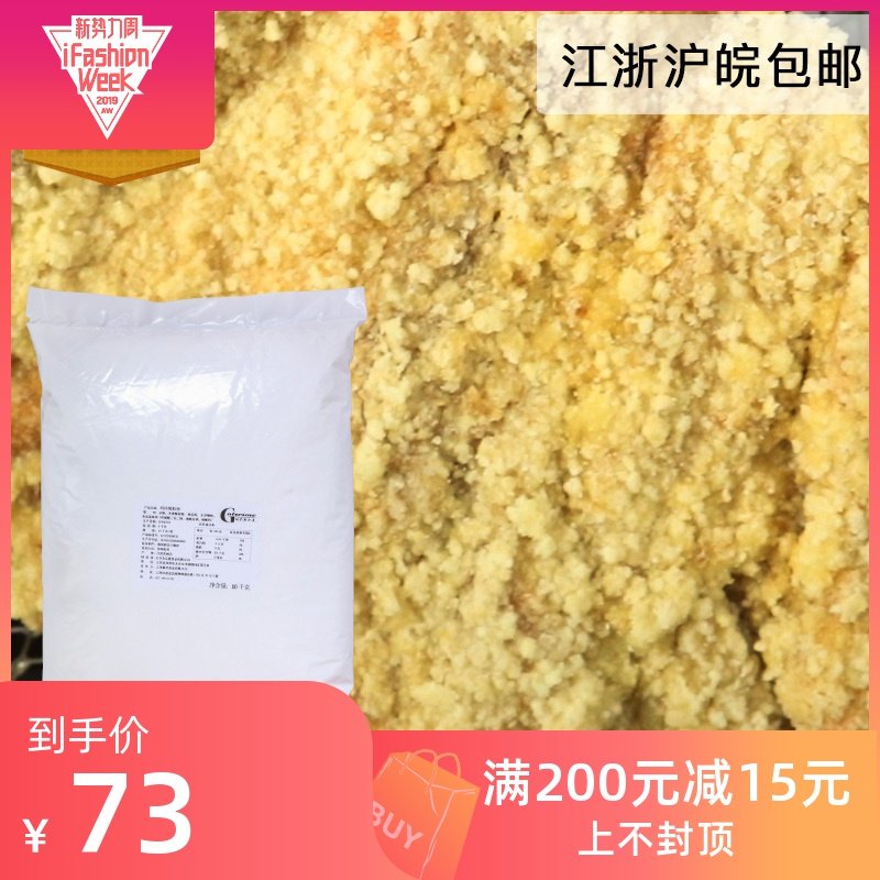 鸡排专用裹粉颗粒粉 面包糠鸡排用炸鸡粉起酥粉脆皮粗颗粒 10公斤在类目 粮油米面/南北干货/调味品, 烘焙原料/辅料/食品添加剂-新, 烘培辅料, 面包糠中 - 来自Buy2taobao.com提供专业的淘宝代购服务