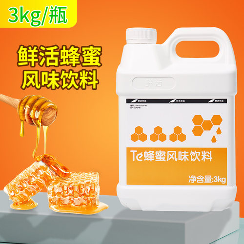 浓缩果汁饮品鲜活奶茶饮品店原料