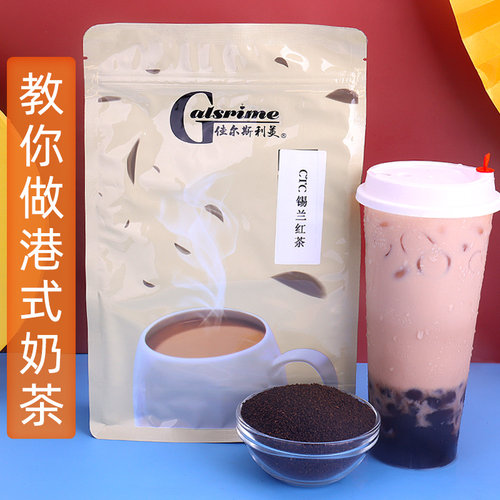 锡兰红茶港式奶茶珍珠奶茶专用