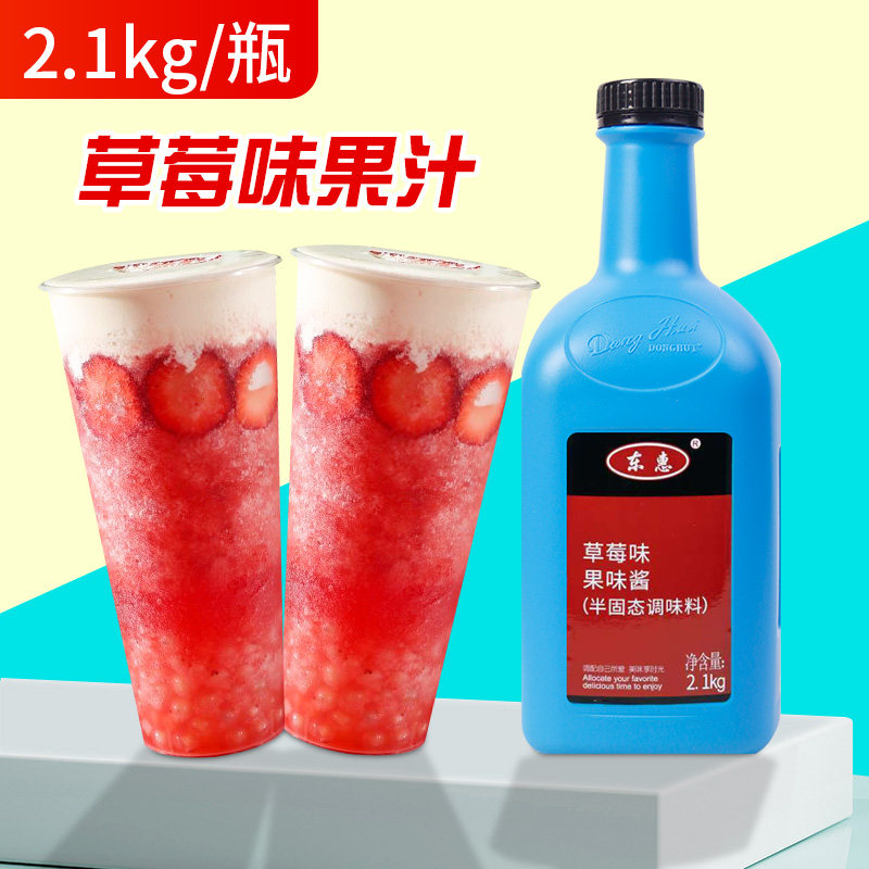 草莓味浓缩果汁高倍果汁图片