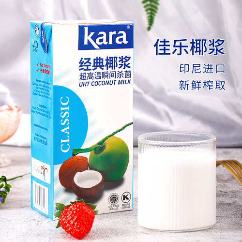 佳乐椰浆印尼进口椰汁西米露