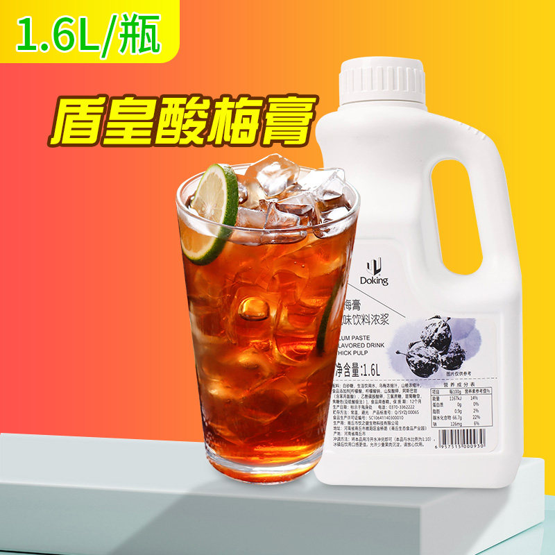 盾皇酸梅膏10倍浓缩果汁高倍酸梅膏1.6L酸梅汤乌梅汁冲饮原料商用,咖啡/麦片/冲饮,酸梅汤,淘宝优惠券,粉丝福利购,淘宝优惠卷