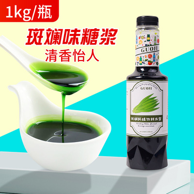 馨小皇斑斓汁斑斓糖浆