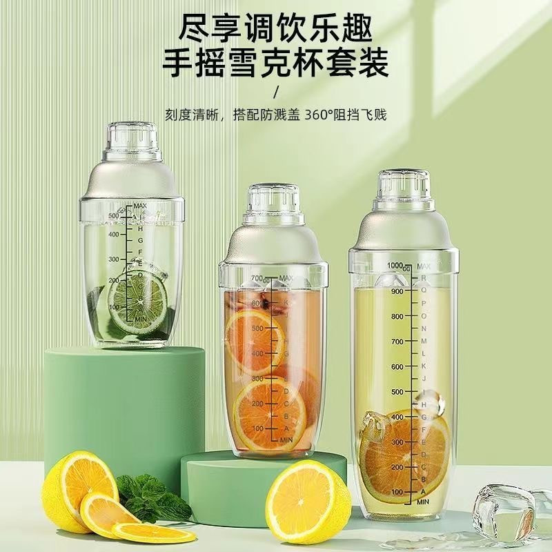 雪克杯奶茶店用品带刻度耐摔不掉色手摇调酒器柠檬茶雪克壶套装