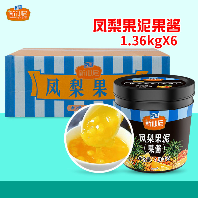 整箱新仙尼果酱凤梨果泥冲饮涂抹面包冰粉奶茶店专用原料1.36kg*6
