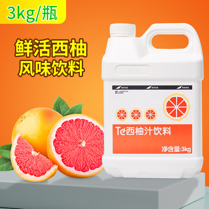 鲜活果汁红西柚汁coco奶茶专用浓缩满杯西柚风味饮料浓浆3kg商用