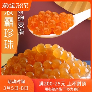 奶茶原料专用波霸黄金琥珀珍珠粉圆1kg快煮黑糖珍珠豆免速煮商用