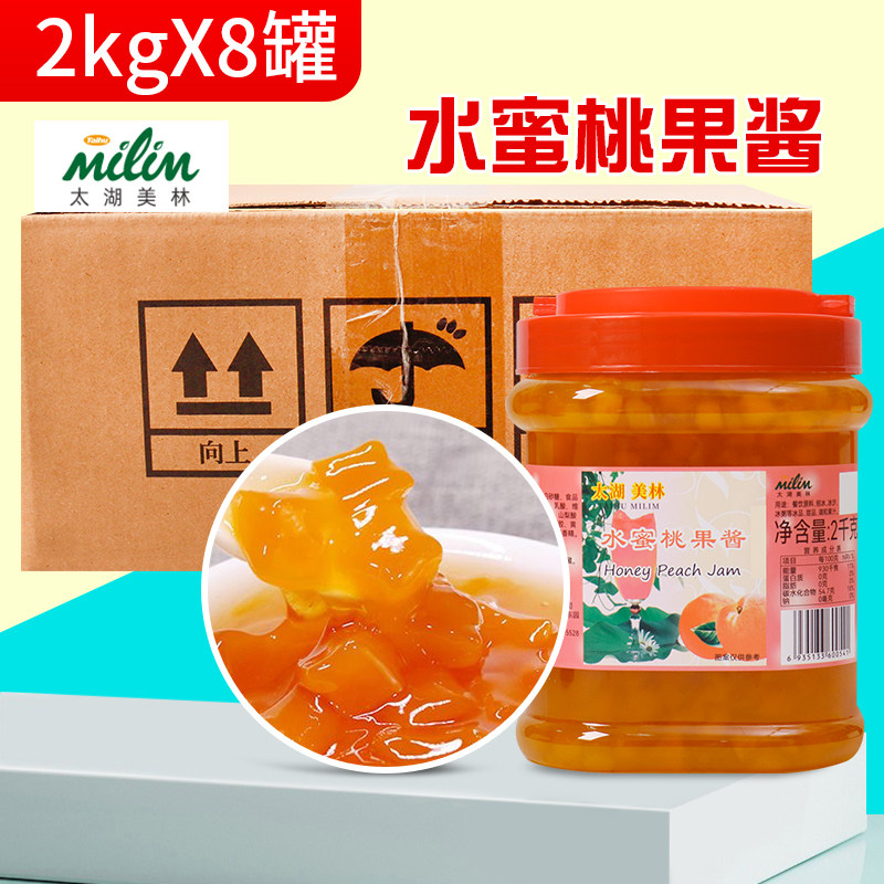 太湖美林水蜜桃果酱整箱果粒果酱刨冰沙冰粥原料冰品圣代果酱专用