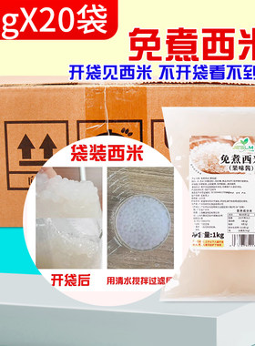 西米杨枝甘露西米露饮品店原料