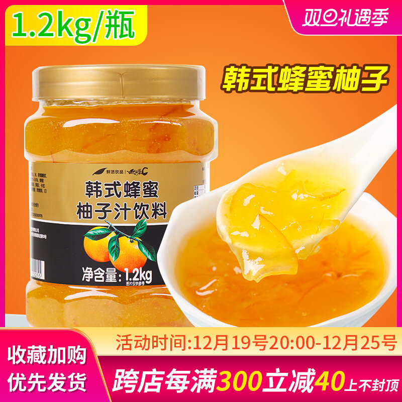 鲜活韩式蜂蜜柚子茶酱冲饮水果茶韩式柚子酱冲饮奶茶店专用商用