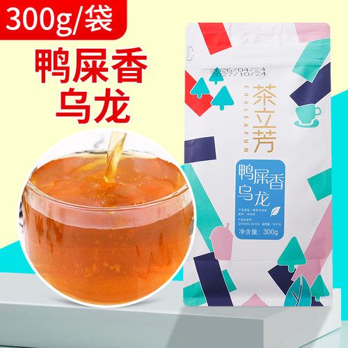 鸭屎香乌龙茶连锁奶茶原料