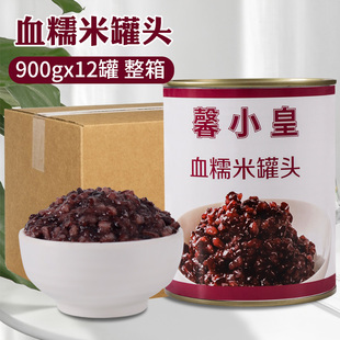 即食黑紫米面包原料阿姨奶茶商用 12瓶 血糯米罐头900g 整箱秒杀