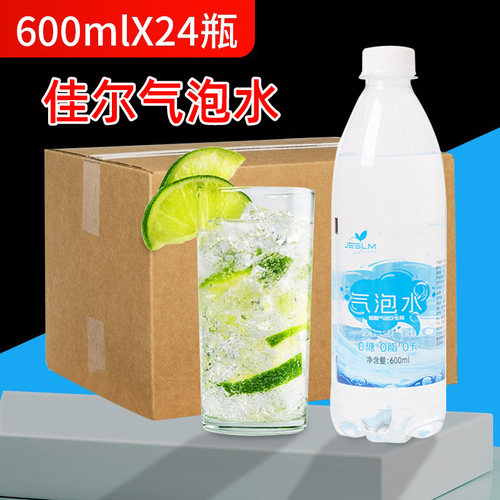 商用奶茶店碳酸饮料无糖苏打水
