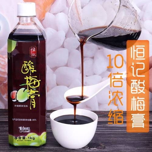 恒记酸梅膏1kg浓缩酸梅汤乌梅汁冲调饮料浓浆餐饮奶茶店商用原料 - 封面