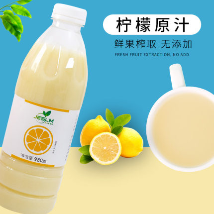 100%鲜果榨取】冷冻柠檬原汁NF水果原浆奶茶店饮品专商用非浓缩料