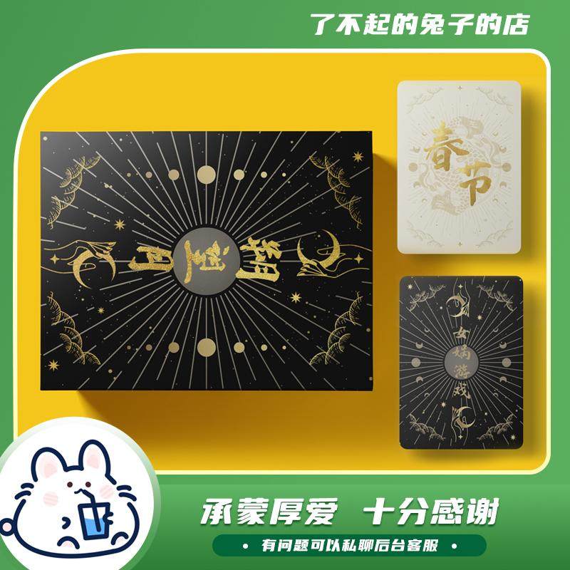 来一场惊险刺激的朔望月