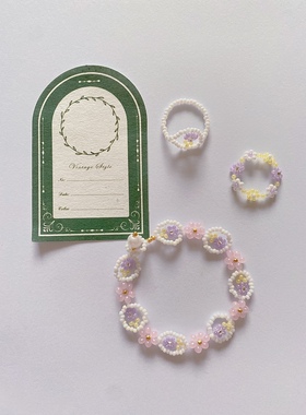 【莫奈】手工串珠手链戒指三件套diy自制材料包小清新女手链