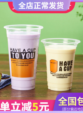 加厚一次性95口径奶茶杯塑料杯子360ml果汁饮料杯定制带盖1000只