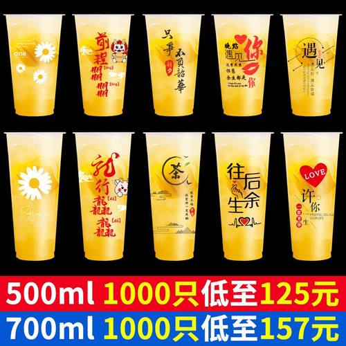 90口径塑料奶茶杯子一次性商用
