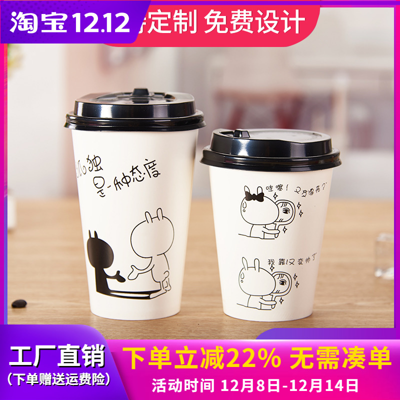 一次性纸杯带盖商用定制奶茶杯子