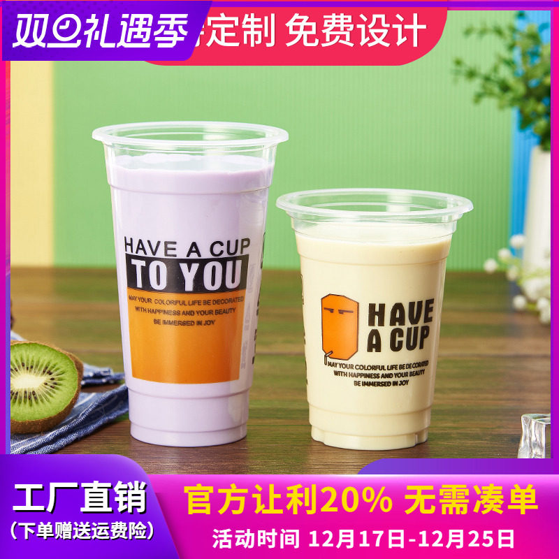 加厚透明500ml带盖塑料杯子定制