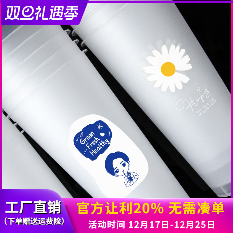 90口径奶茶杯一次性商用带盖定制