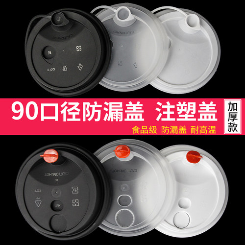 塑杯专用口径一次性透明只装盖子
