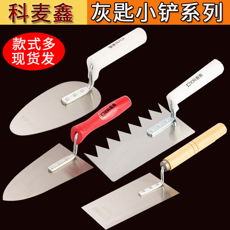 科麦鑫灰匙贴瓷砖抹子加厚抹泥刀图片
